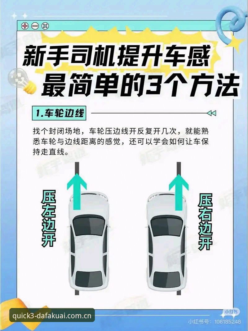 大发快三新手必看 5个新手必知的大发快三入门技巧,让你快速上手不踩坑