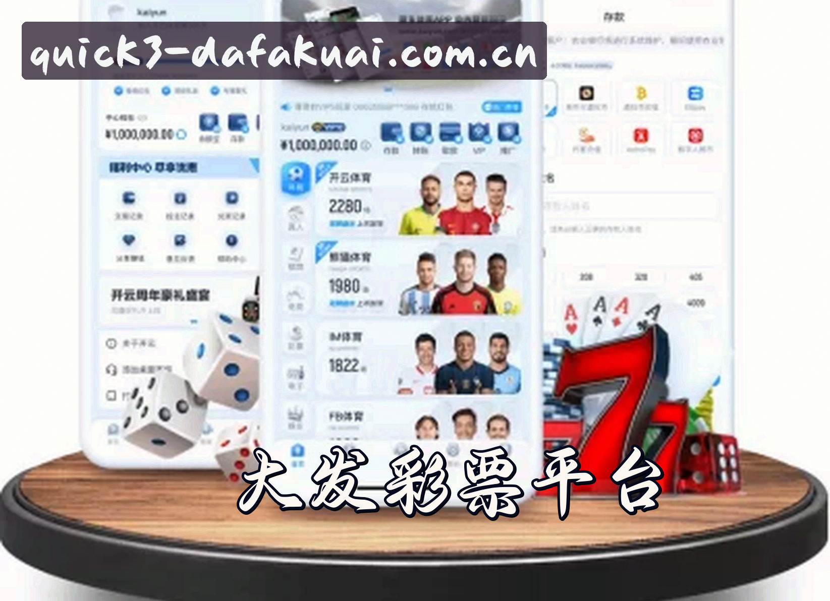 平台简介